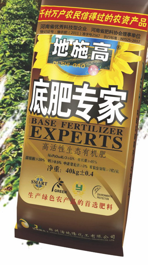 地施高-底肥专家