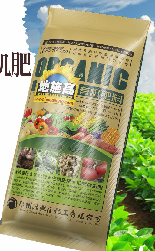 地施高有机肥20kg 